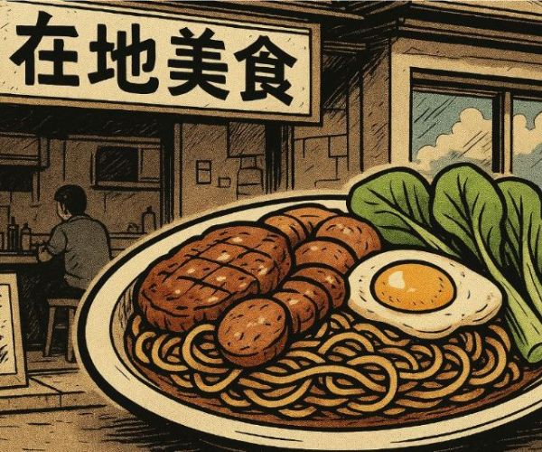 如何有效進行在地美食推廣？打造地方品牌的行銷策略全攻略